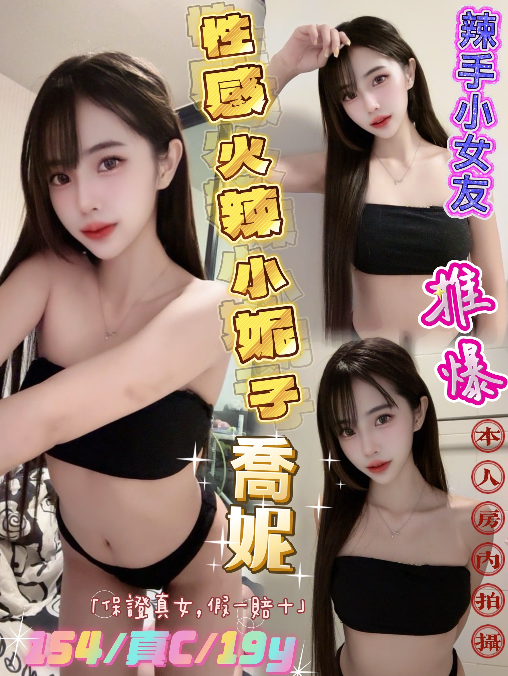 大學生 嘉義 恩雅 24 36D 學生妹兼職